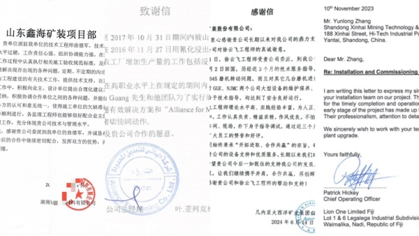 客户感谢信