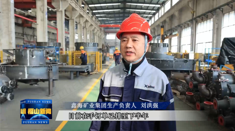 集团生产负责人刘洪强接受采访 集团生产负责人刘洪强接受采访