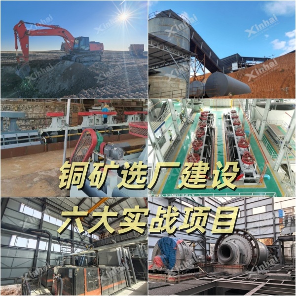 Copper-beneficiation-plant-construction.jpg