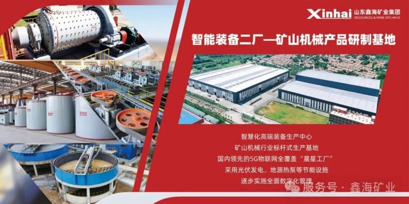 智能装备二厂 智能装备二厂