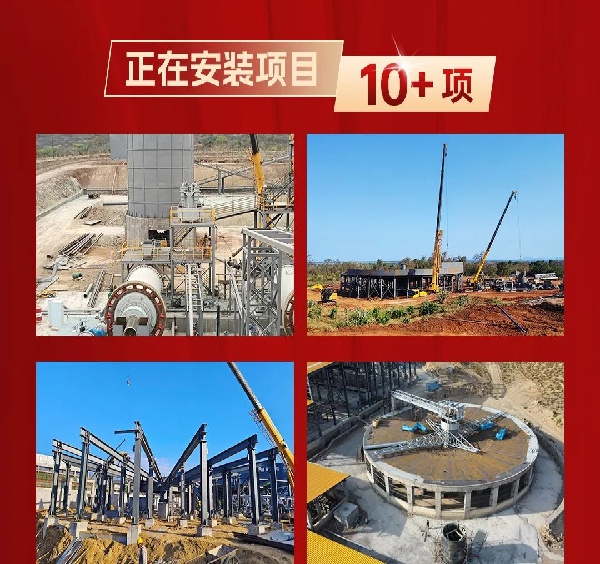 正在安装的项目