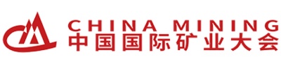 中国国际矿业大会logo