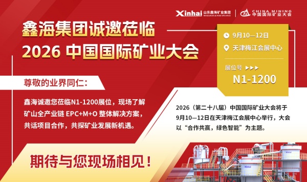 展会邀请