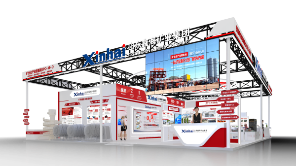 中国国际矿业大会鑫海展位