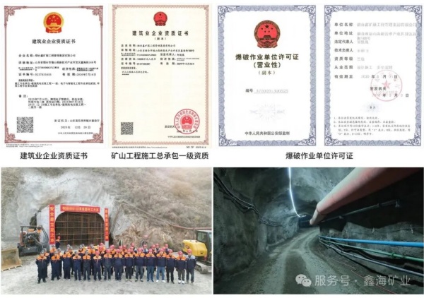 施工资质与管理团队 施工资质与管理团队